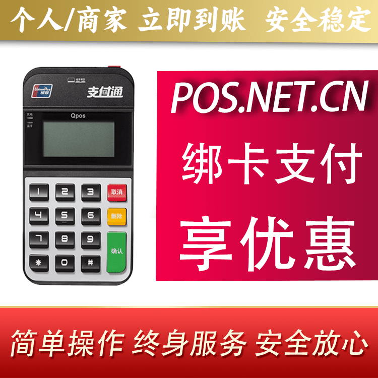 南平海科Qpos