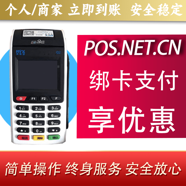 南平瑞银信大POS