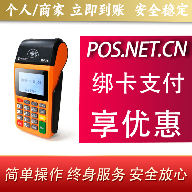 南平盛POS